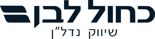 כחול לבן שיווק נדל״ן