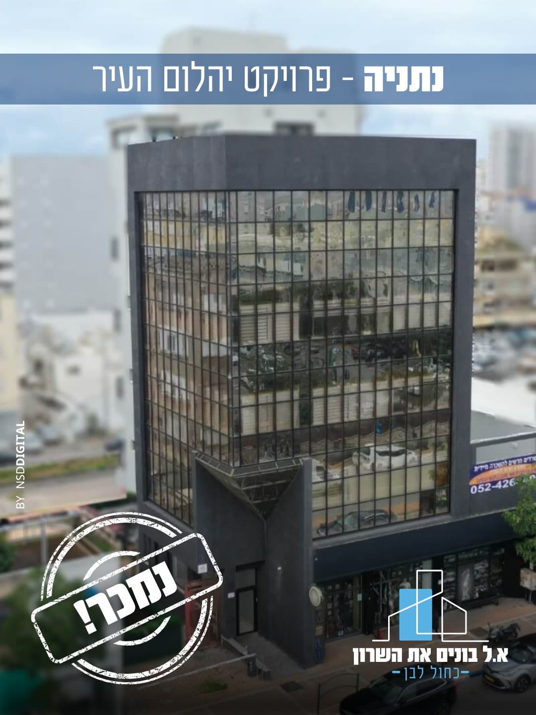 יהלום העיר — תמונה 2 מתוך 2